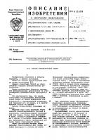 Способ реконструкции бедра Способ реконструкции бедра