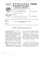 Резервуар для хранения нефтепродуктов Резервуар для хранения нефтепродуктов