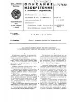 Способ отбора форм мягкой пшеницы с улучшенными технологическими качествами зерна Способ отбора форм мягкой пшеницы с улучшенными технологическими качествами зерна