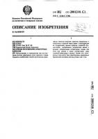 Способ изготовления арматурных каркасов Способ изготовления арматурных каркасов