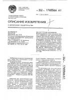 Узел трения скольжения Узел трения скольжения