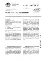 Подземный фильтр-поглотитель Подземный фильтр-поглотитель