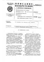 Инжекционная горелка Инжекционная горелка