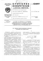 Способ геоакустической разведки, например внутришахтной Способ геоакустической разведки, например внутришахтной