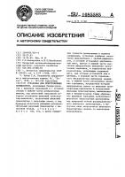 Установка для приготовления комбикормов Установка для приготовления комбикормов