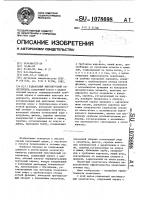 Радиальный многоярусный осветлитель Радиальный многоярусный осветлитель