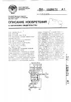 Устройство считывания времени для электронных часов Устройство считывания времени для электронных часов