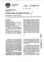 Способ регулировки ползучести фольгового тензорезистора Способ регулировки ползучести фольгового тензорезистора