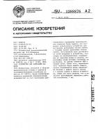 Устройство для адресации памяти Устройство для адресации памяти