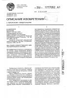 Способ количественного микроспектрального анализа Способ количественного микроспектрального анализа