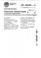 Способ получения 2-циклогексилтио-1,3-оксатиолана Способ получения 2-циклогексилтио-1,3-оксатиолана