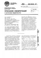 Состав мульчирующего покрытия Состав мульчирующего покрытия