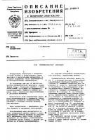 Пневматическая винтовка Пневматическая винтовка