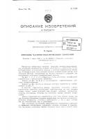 Приемник частотно-модулированных колебаний Приемник частотно-модулированных колебаний