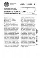 Устройство для определения весовых функций Устройство для определения весовых функций