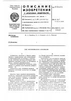 Формирователь импульсов Формирователь импульсов