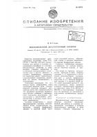 Высоковольтный двухтарелочный изолятор Высоковольтный двухтарелочный изолятор