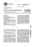 Способ лечения хронического бронхита Способ лечения хронического бронхита