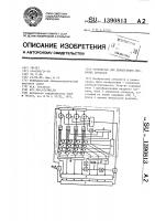 Устройство для демодуляции двоичных сигналов Устройство для демодуляции двоичных сигналов