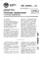 Устройство для отбора проб пластового флюида Устройство для отбора проб пластового флюида