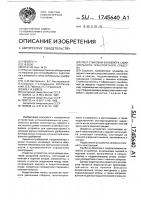 Узел стыковки конвейера самосвального транспортного средства Узел стыковки конвейера самосвального транспортного средства