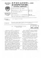 Способ измерения расхода потока среды Способ измерения расхода потока среды