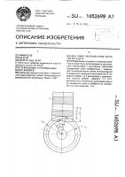 Винтовая эвольвентная зубчатая передача Винтовая эвольвентная зубчатая передача