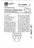 Устройство для формирования направленности акустической антенны Устройство для формирования направленности акустической антенны