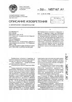 Способ ампутации первого пальца стопы при гнойной инфекции Способ ампутации первого пальца стопы при гнойной инфекции