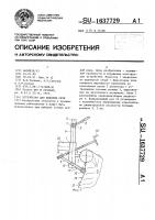 Устройство для выборки сети Устройство для выборки сети