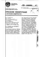 Устройство для обнаружения и исправления ошибок Устройство для обнаружения и исправления ошибок