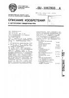Резиновая смесь Резиновая смесь