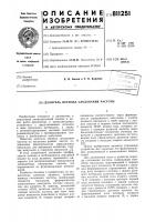 Делитель периода следованиячастоты Делитель периода следованиячастоты
