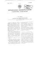 Веретено для прядильных машин Веретено для прядильных машин