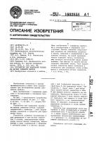 Устройство для надевания чехлов на мягкие элементы мебели Устройство для надевания чехлов на мягкие элементы мебели