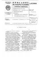 Режущий инструмент Режущий инструмент