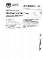 Способ моделирования висцерально-ишемического шока Способ моделирования висцерально-ишемического шока