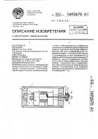Вибровозбудитель Вибровозбудитель