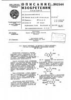 Способ получения 5,8-дигидро-5-этил-8-оксофуро (3,2в)-1,8- нафтиридин-7-карбоновой кислоты или ее соли Способ получения 5,8-дигидро-5-этил-8-оксофуро (3,2в)-1,8- нафтиридин-7-карбоновой кислоты или ее соли