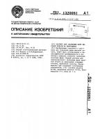 Раствор для травления форм высокой печати на микроцинке Раствор для травления форм высокой печати на микроцинке