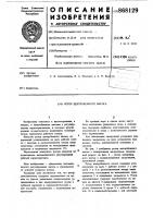 Ротор центробежного насоса Ротор центробежного насоса