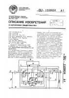 Интегральный шумоподавитель для магнитофона Интегральный шумоподавитель для магнитофона