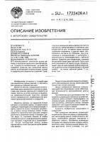 Натяжное устройство Натяжное устройство