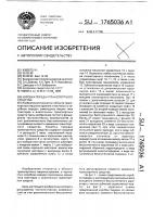 Коробка передач транспортного средства Коробка передач транспортного средства