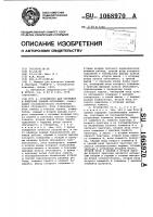 Устройство для обучения и контроля знаний обучаемых Устройство для обучения и контроля знаний обучаемых
