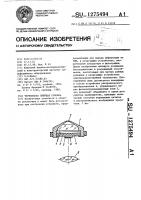 Чернильная пишущая головка Чернильная пишущая головка