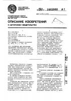 Устройство для определения экстремумов электрического сигнала Устройство для определения экстремумов электрического сигнала