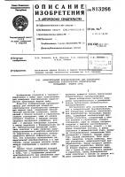 Измерительный преобразователь дляаппаратуры измерения электрическиххарактеристик проводящих жидкихсред Измерительный преобразователь дляаппаратуры измерения электрическиххарактеристик проводящих жидкихсред
