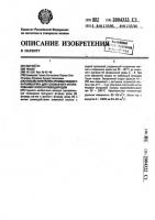 Способ получения хроммагниевого катализатора для газофазного фторирования галогенуглеводородов Способ получения хроммагниевого катализатора для газофазного фторирования галогенуглеводородов