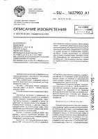 Способ изготовления плоской спиральной пружины Способ изготовления плоской спиральной пружины